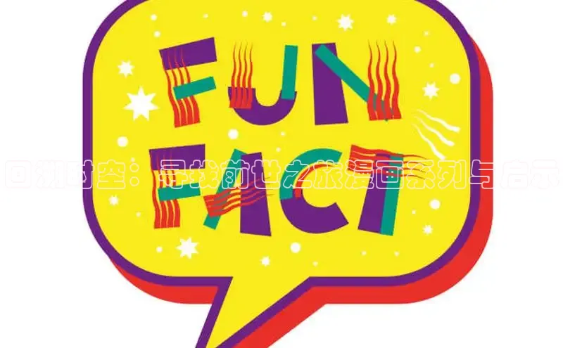 丫丫漫画免费版看漫画